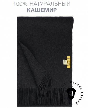 Шарф Унисекс FTW.C120_CASH-20CH/BRUN.BLUE